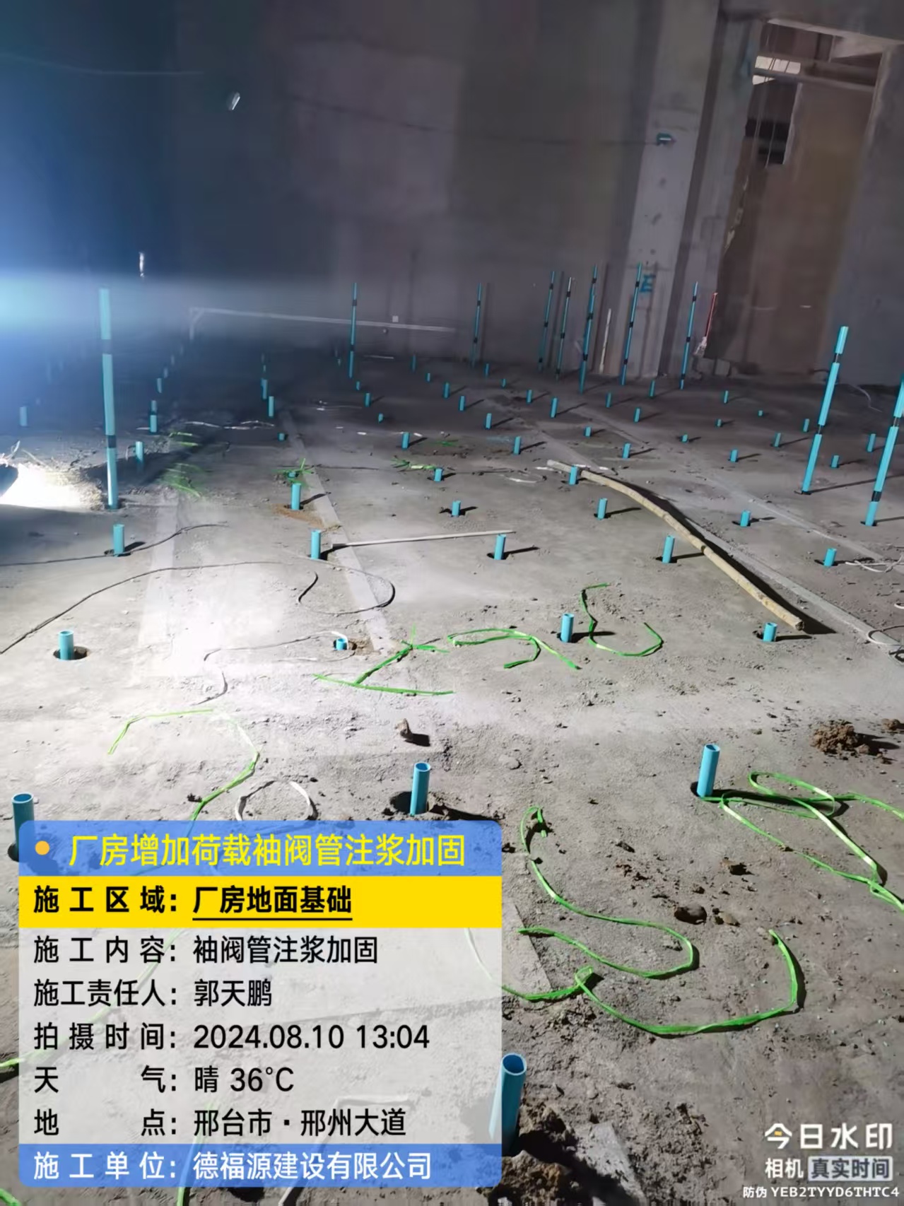 永安坝街道袖阀管注浆施工