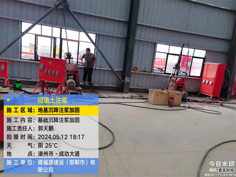 永安坝街道地基下沉注浆加固后的房屋稳固性评价